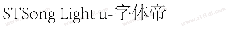 STSong Light u字体转换